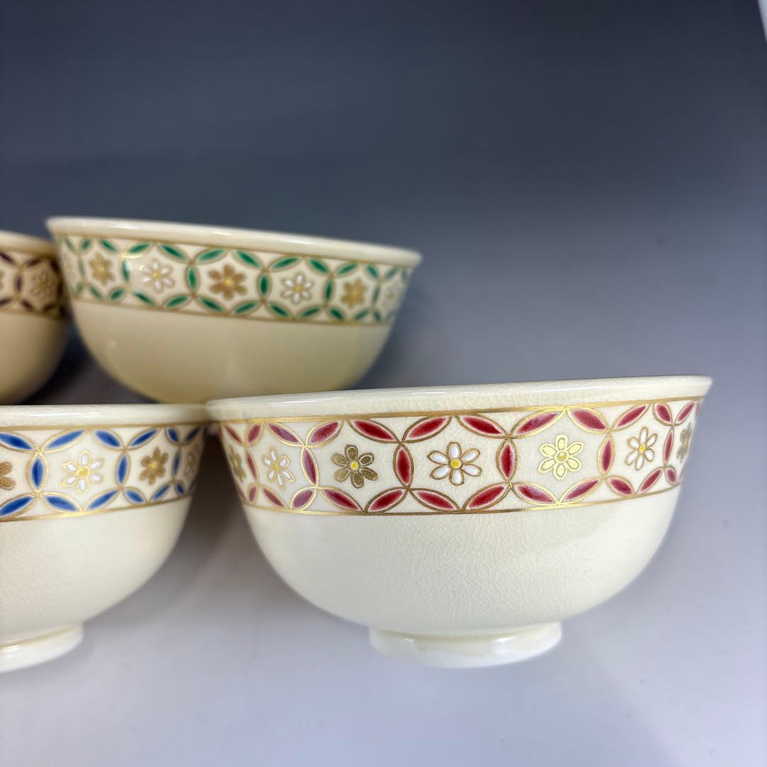 【茶道具】美品　木場紅園造　更紗形茶碗五客（共箱）★送料込★