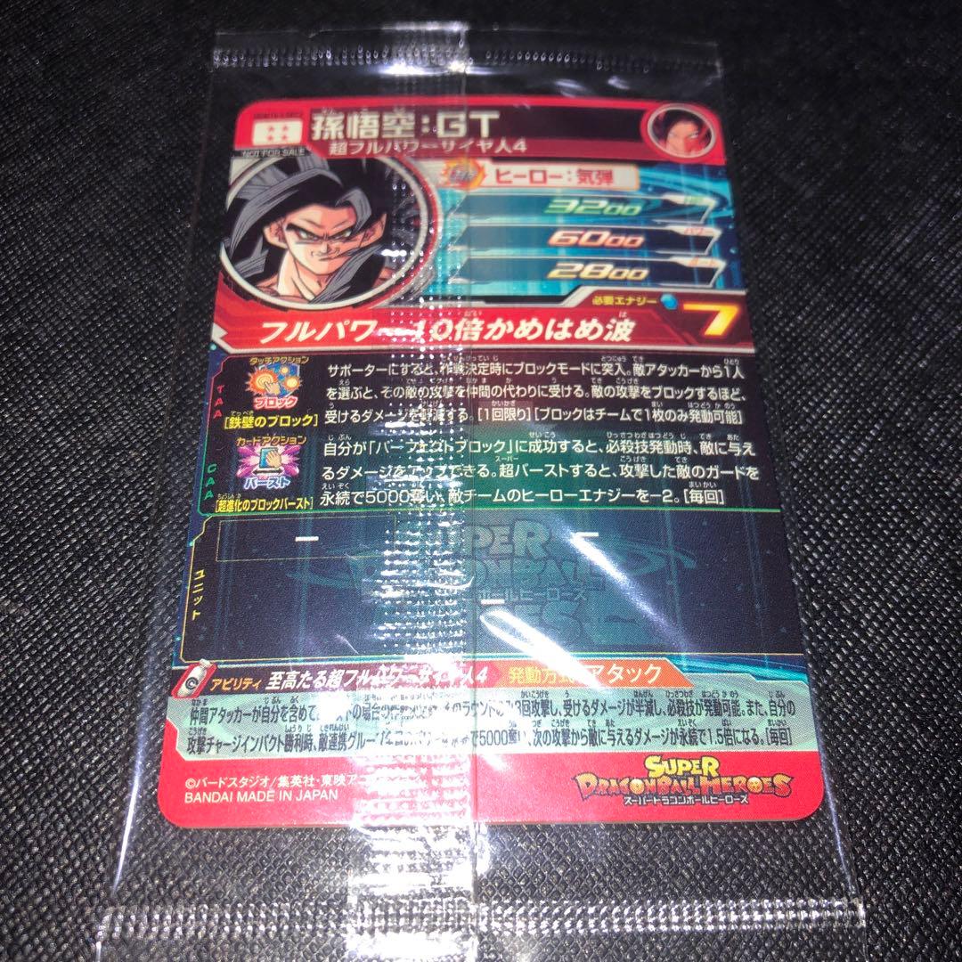 ★限定未開封SEC★2枚入り★ 孫悟空 孫悟空：GT UGM10-LSEC 2