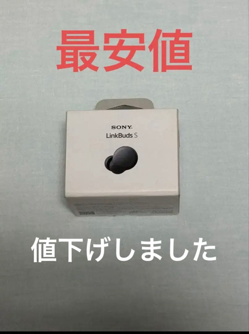【新品未使用】Sony LinkBuds S イヤホン　WF-LS900N 黒