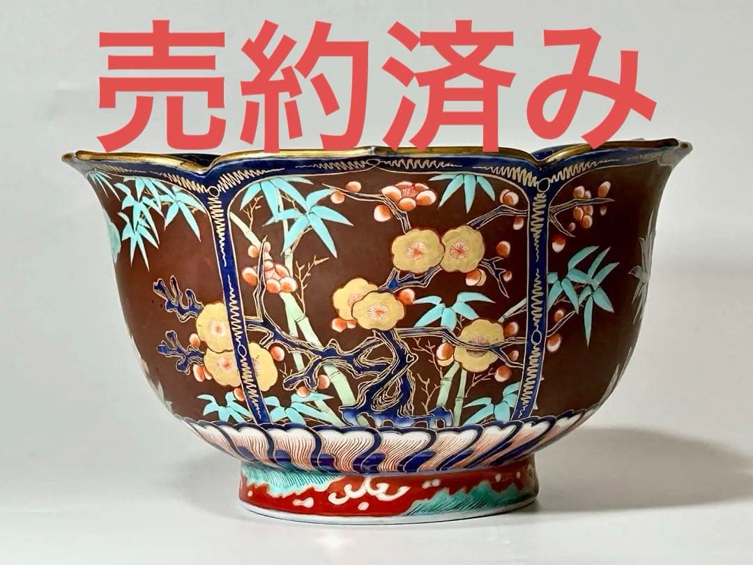 明治 香蘭社 染錦褐地三友鳳凰文輪花鉢 ブラックホーソン
