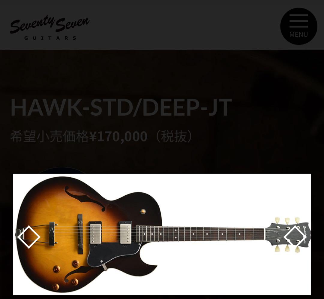 初心者必見　SeventySeven HAWK-STD/DEEP-JT