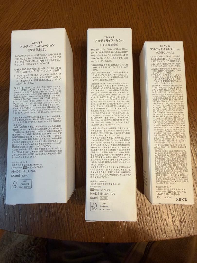 ⭐︎新品未使用⭐︎ETVOS ULTIMOIST スキンケアセット