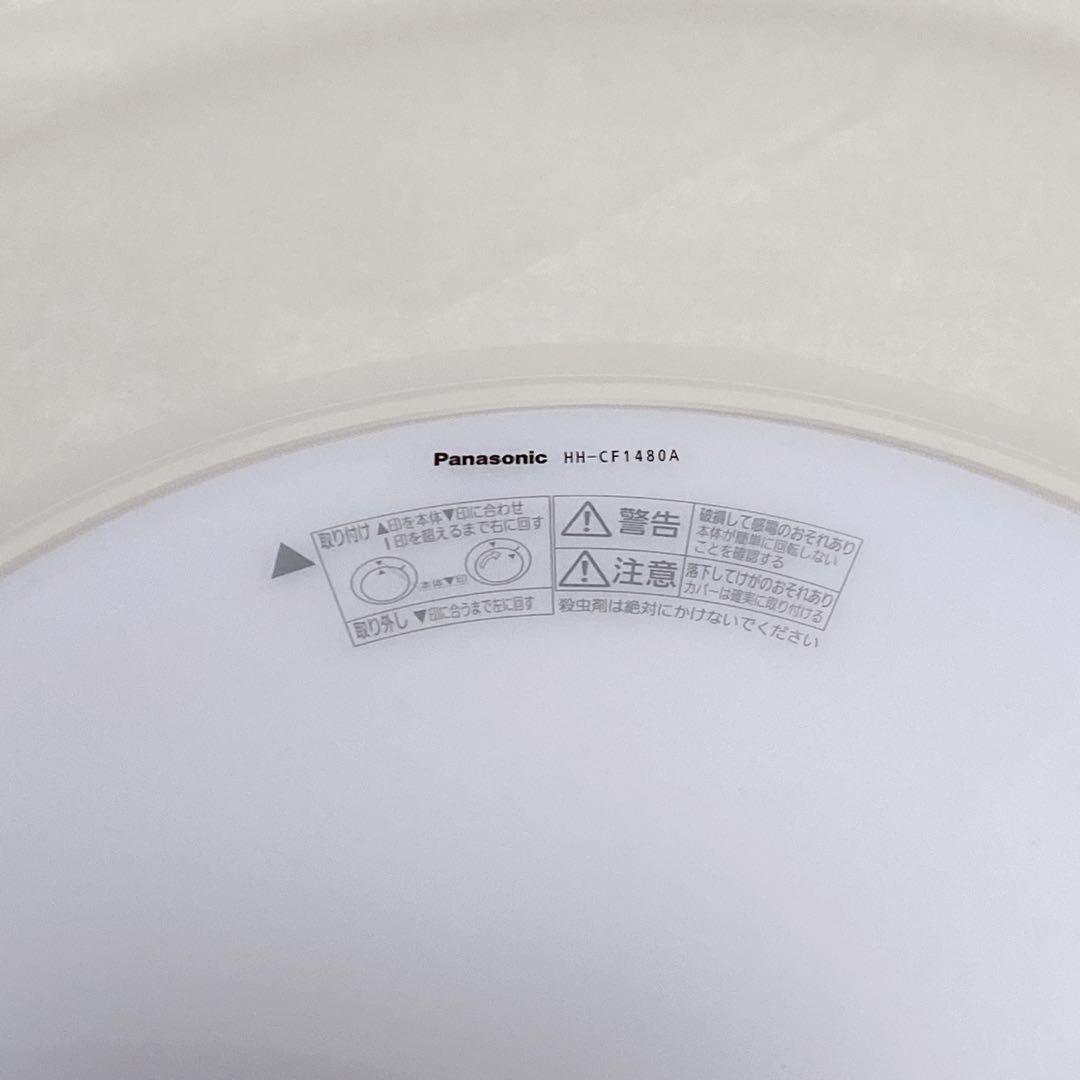 パナソニック　パルック　LEDシーリングライト　パネルシリーズ　丸型　〜14畳