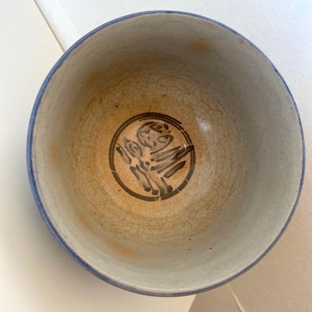 抹茶碗　 『暦手茶盌』　1994年　平成六年