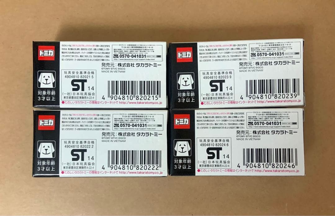 トミカ　GCG　世田谷ベース　フォルクスワーゲン ビートル　4点セット