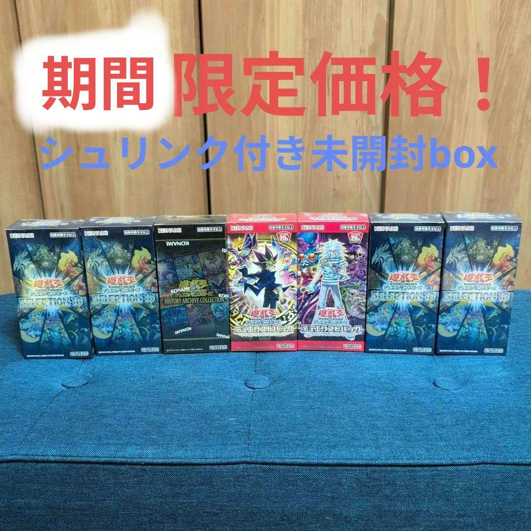 遊戯王OCG 引退品　未開封　box 7点セット