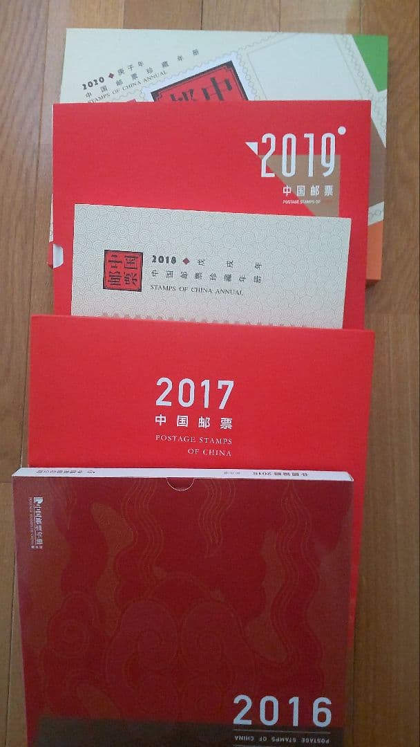中国の切手帳　5冊