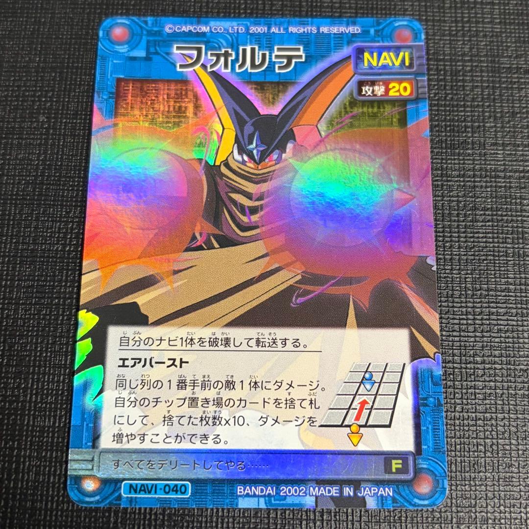 タ*ク様 ロックマンエグゼ カードゲーム フォルテデッキ など　まとめ売り