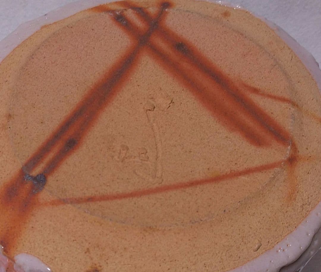 林正太郎 志野水指 共箱 共布 日本工芸会正会員 美濃焼