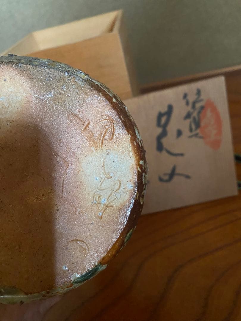 伊賀焼き　　花瓶　　フラワーベース