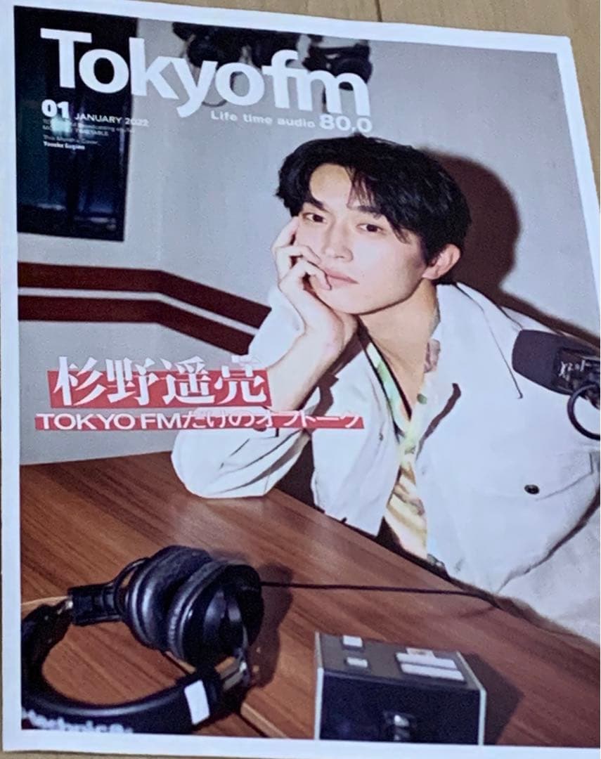 杉野遥亮　直筆サイン入り　カレンダー　写真集