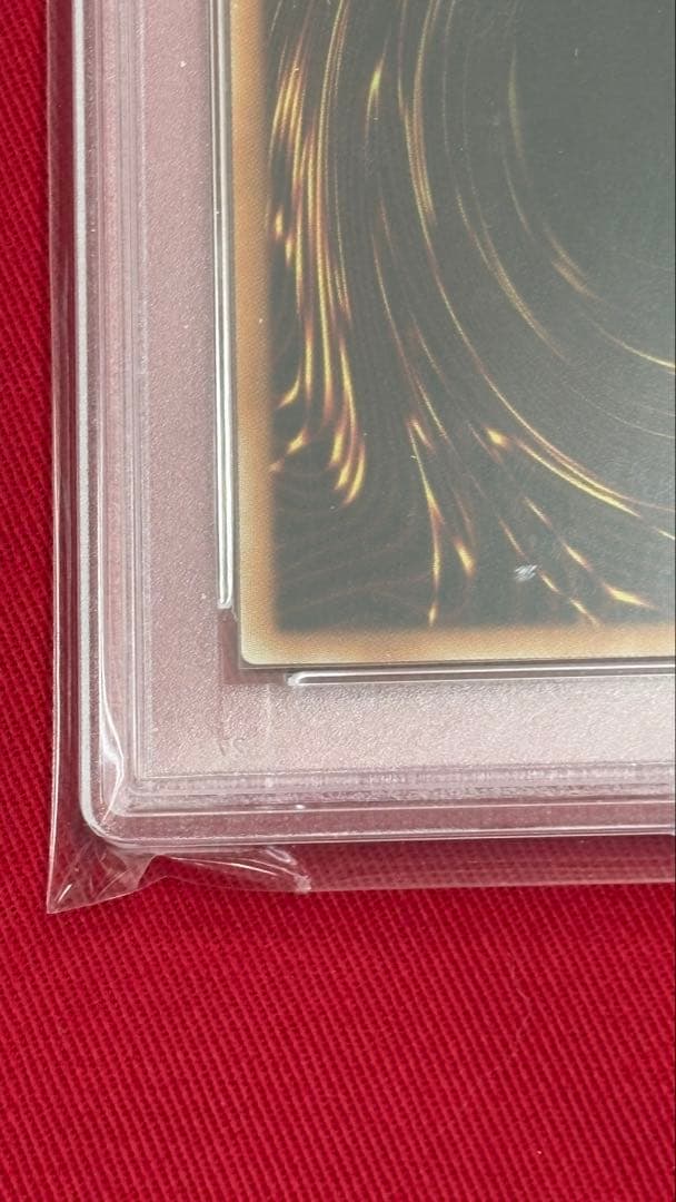 遊戯王 PSA10 アロメロスの虫惑魔 20th