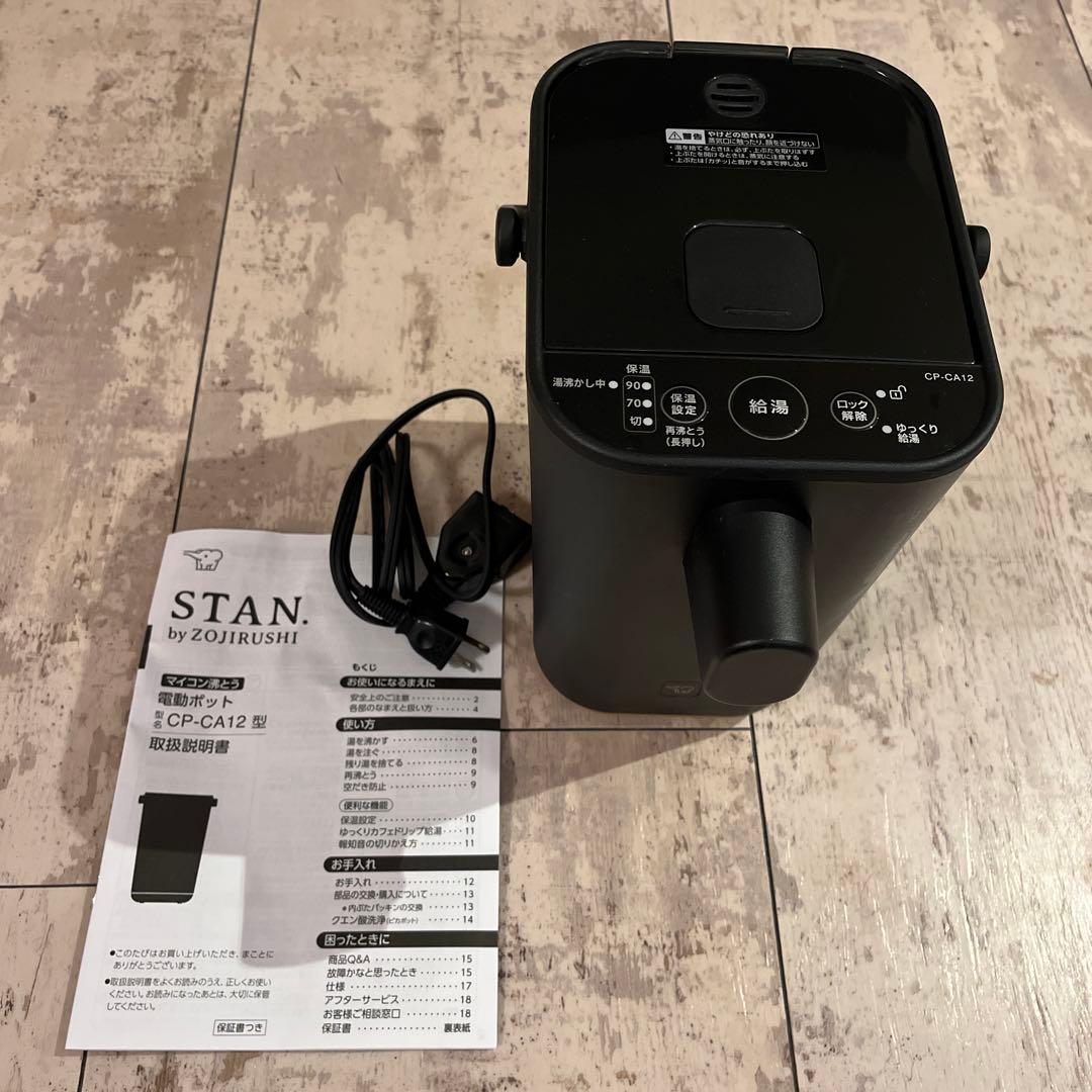 ZOJIRUSHI スタン 電気ポット CP-CA12
