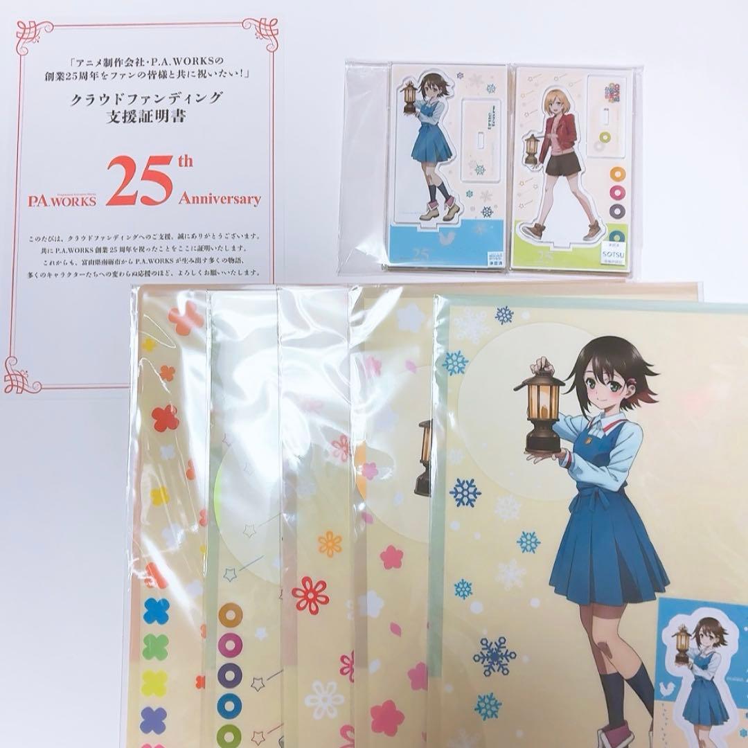 P.A.WORKS 25周年記念 グッズセット