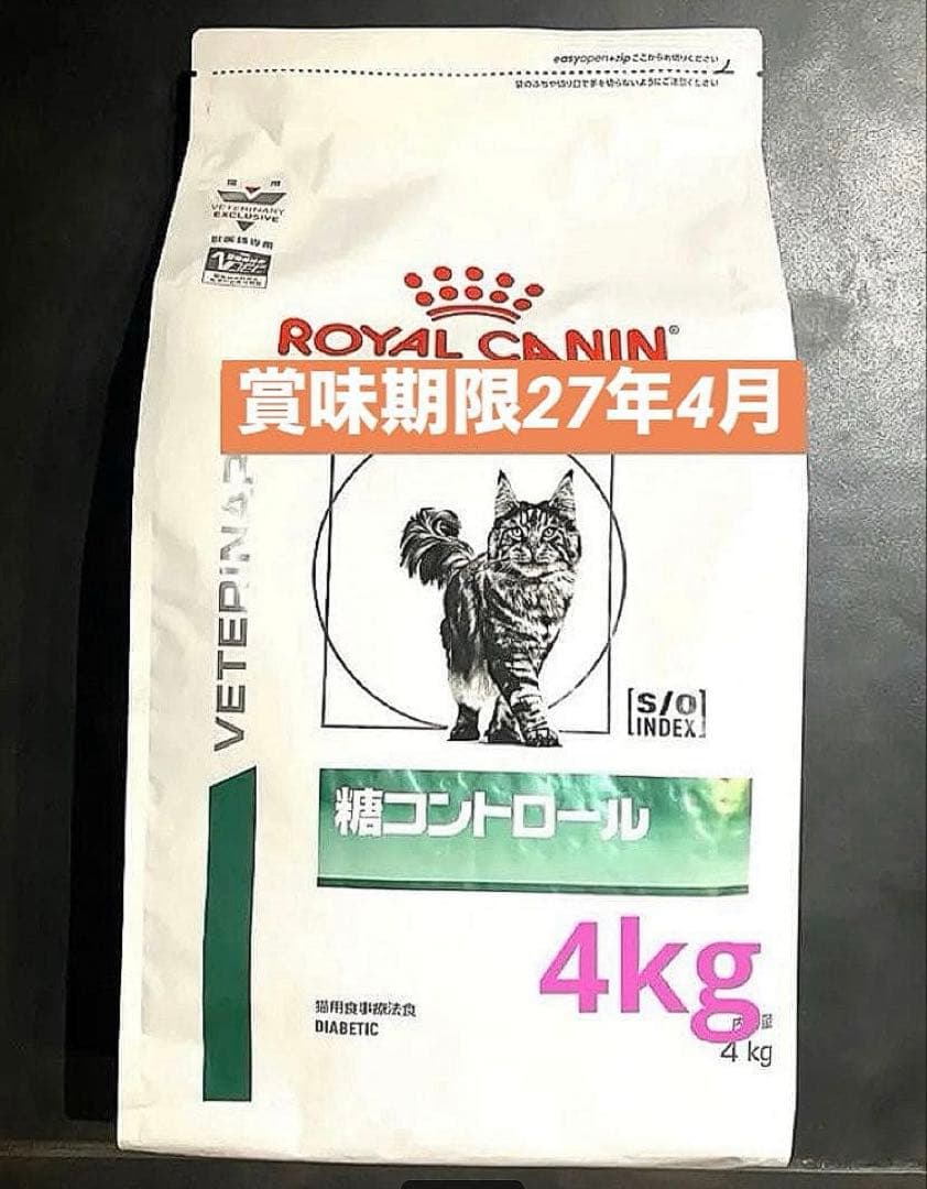 ロイヤルカナン　猫用糖コントロールドライ4キロ賞味期限27年4月23日