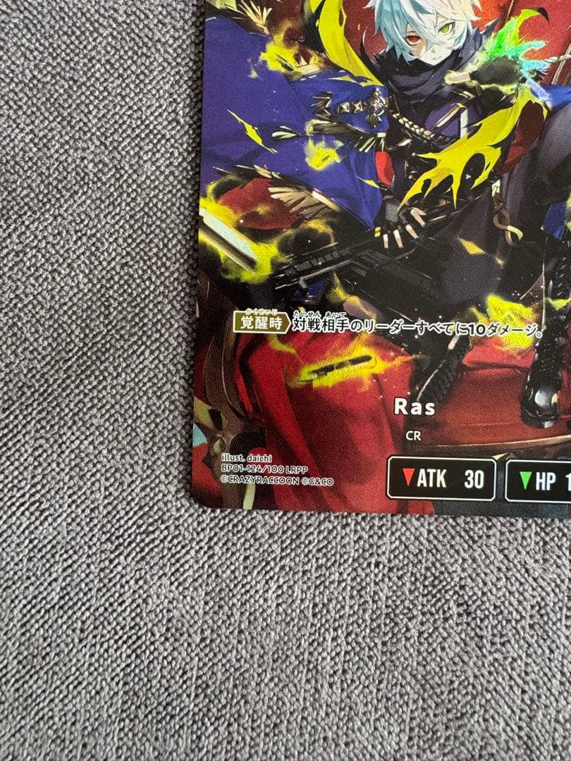 XrossStars　Ras　LRPP　サイン　トレーディングカード1枚