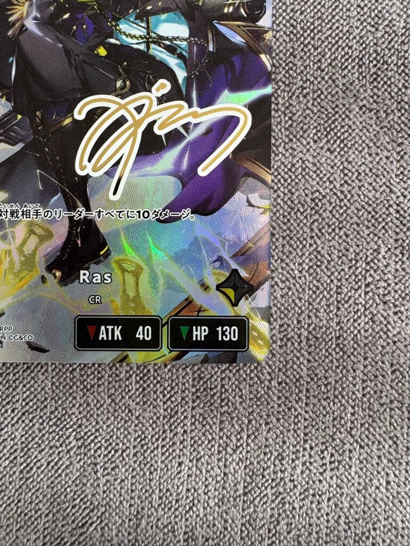 XrossStars　Ras　LRPP　サイン　トレーディングカード1枚
