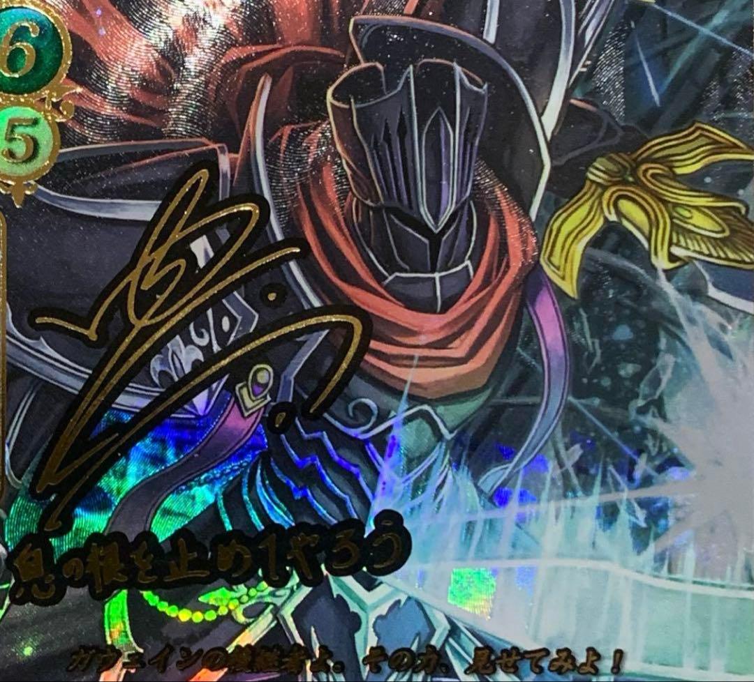 ファイアーエムブレム サイファ B03-047SR＋　漆黒の騎士(サイン入り)