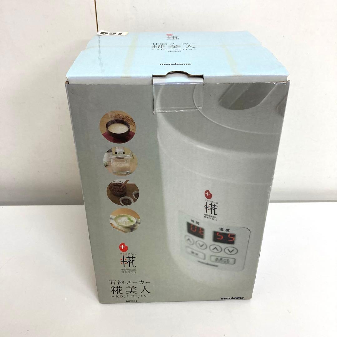 A422-43 糀美人 MP201 甘酒メーカーヨーグルト 発酵メーカー 塩麹