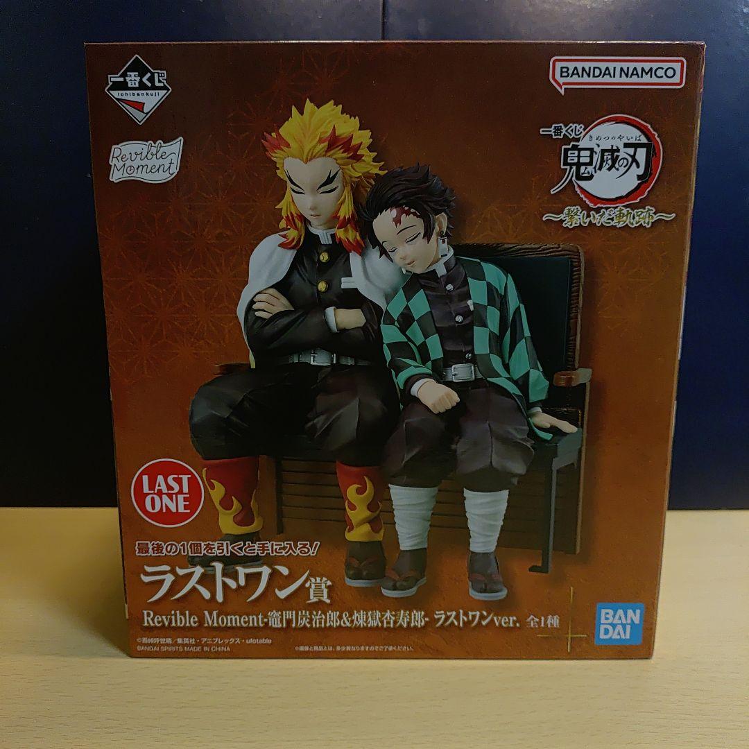 鬼滅の刃　一番くじ　繋いだ軌跡 ラストワン賞　フィギュア