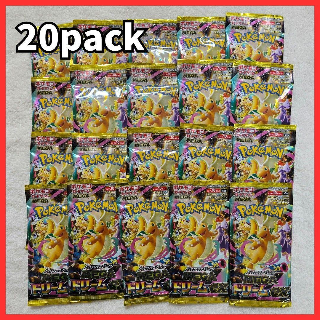 【20パック】ポケモンカード メガドリームex ハイクラスパック MEGA