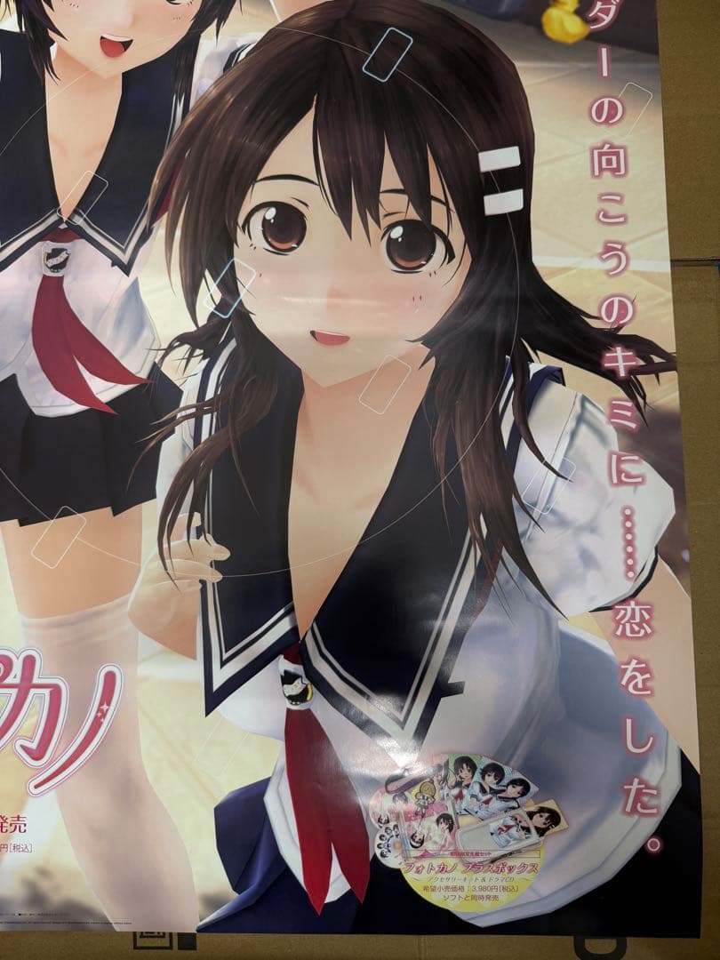 フォトカノ　店頭販促用ポスター