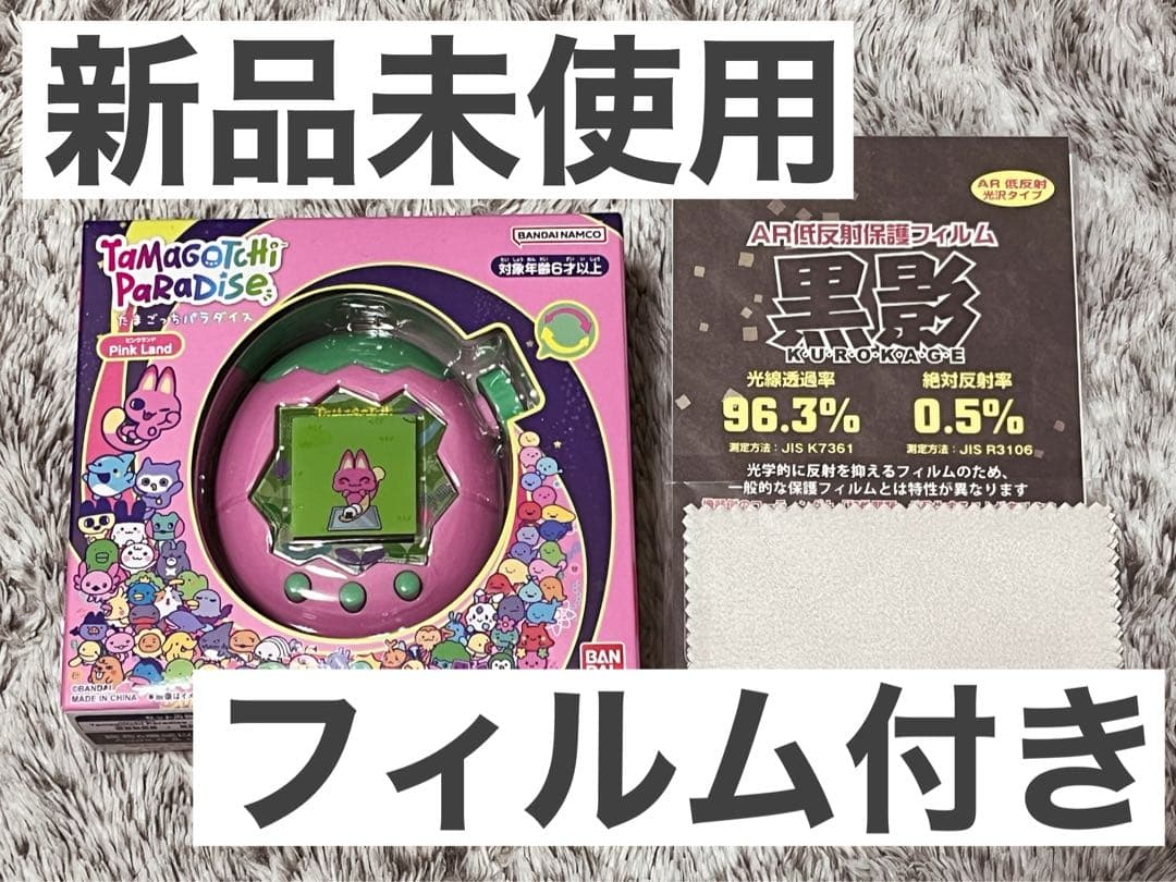 Tamagotchi Paradise ピンク 新品未使用