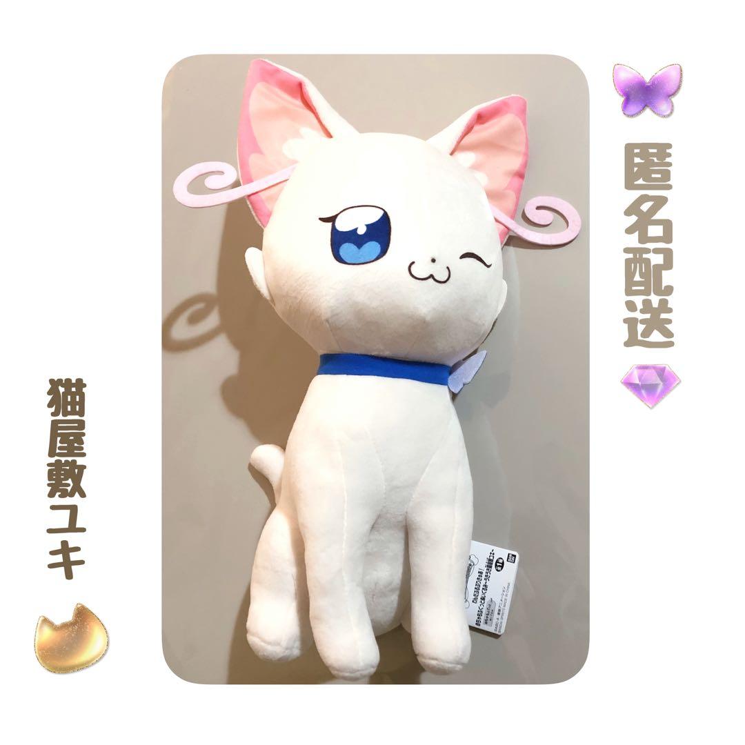 わんだふるぷりきゅあ！ めちゃもふぐっとぬいぐるみ 〜うきうき猫屋敷ユキ〜