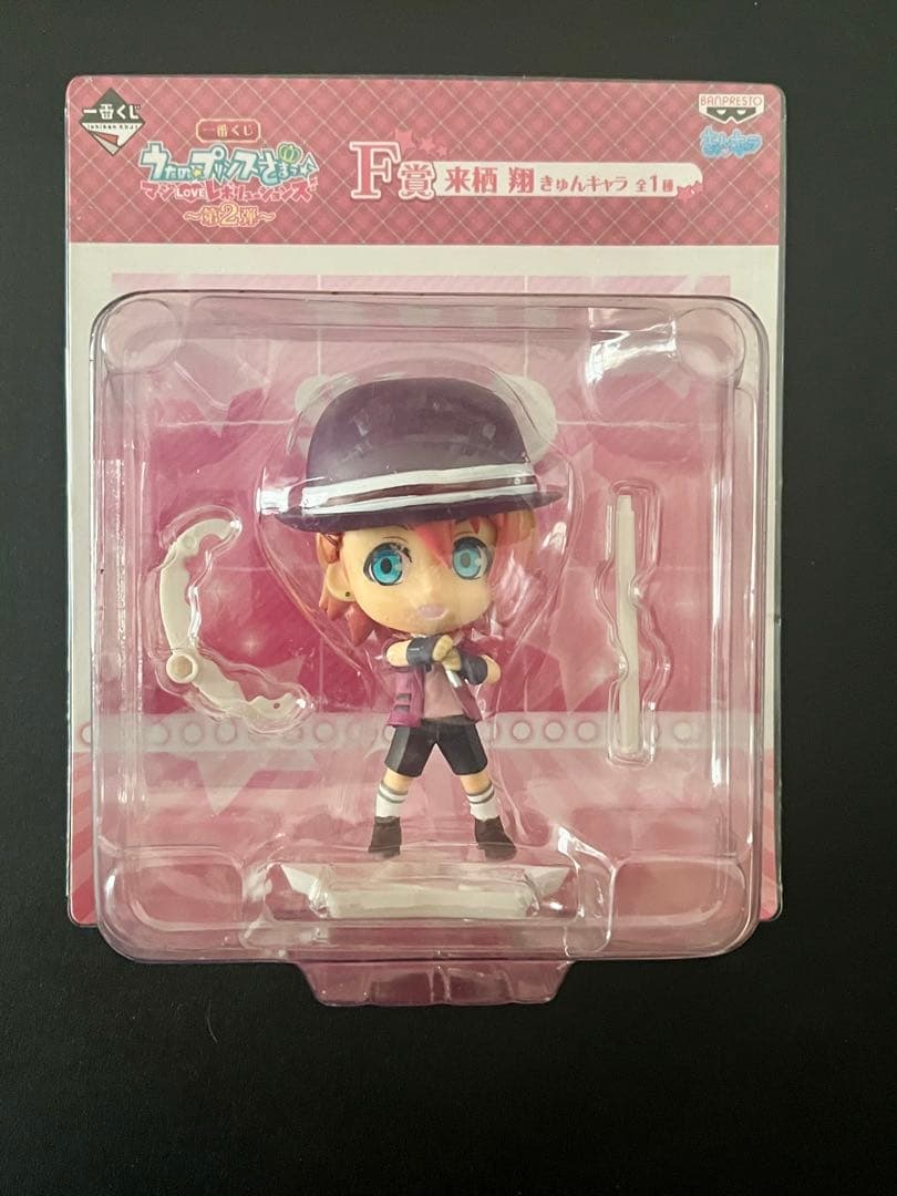 うたプリ一番くじ　きゅんキャラセット