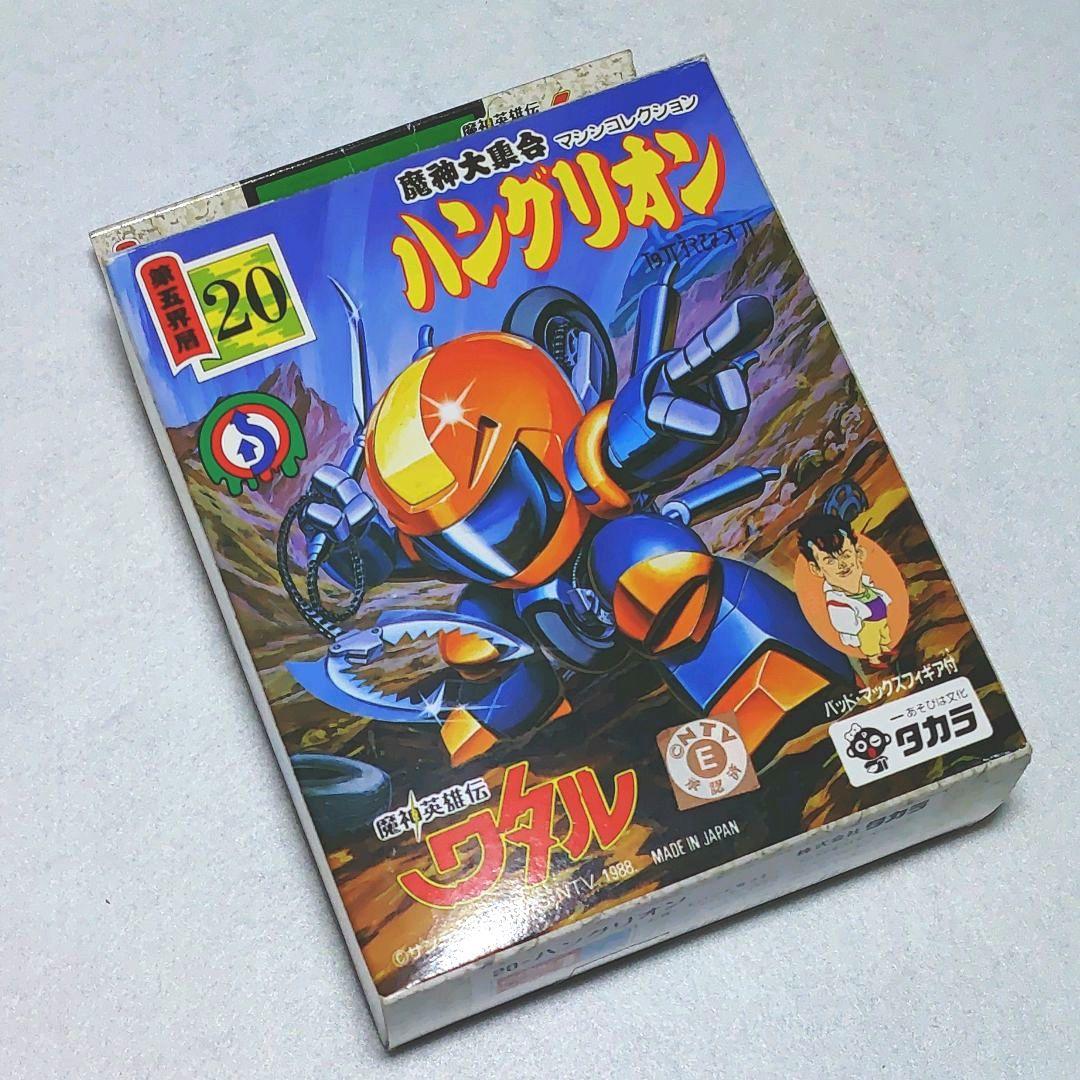 【組み立て済み/両足破損あり】魔神英雄伝ワタル ハングリオン