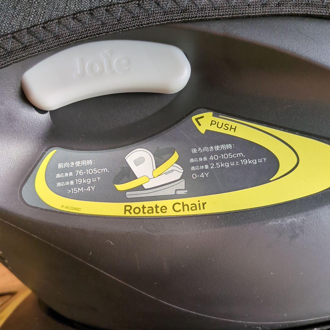 Joie ISOFIX固定 アイ・アーク360°キャノピー付