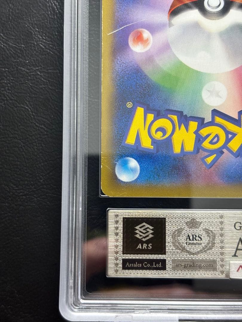 【ARS AU 真贋鑑定】MゲンガーEX RR 034/088 メガゲンガー