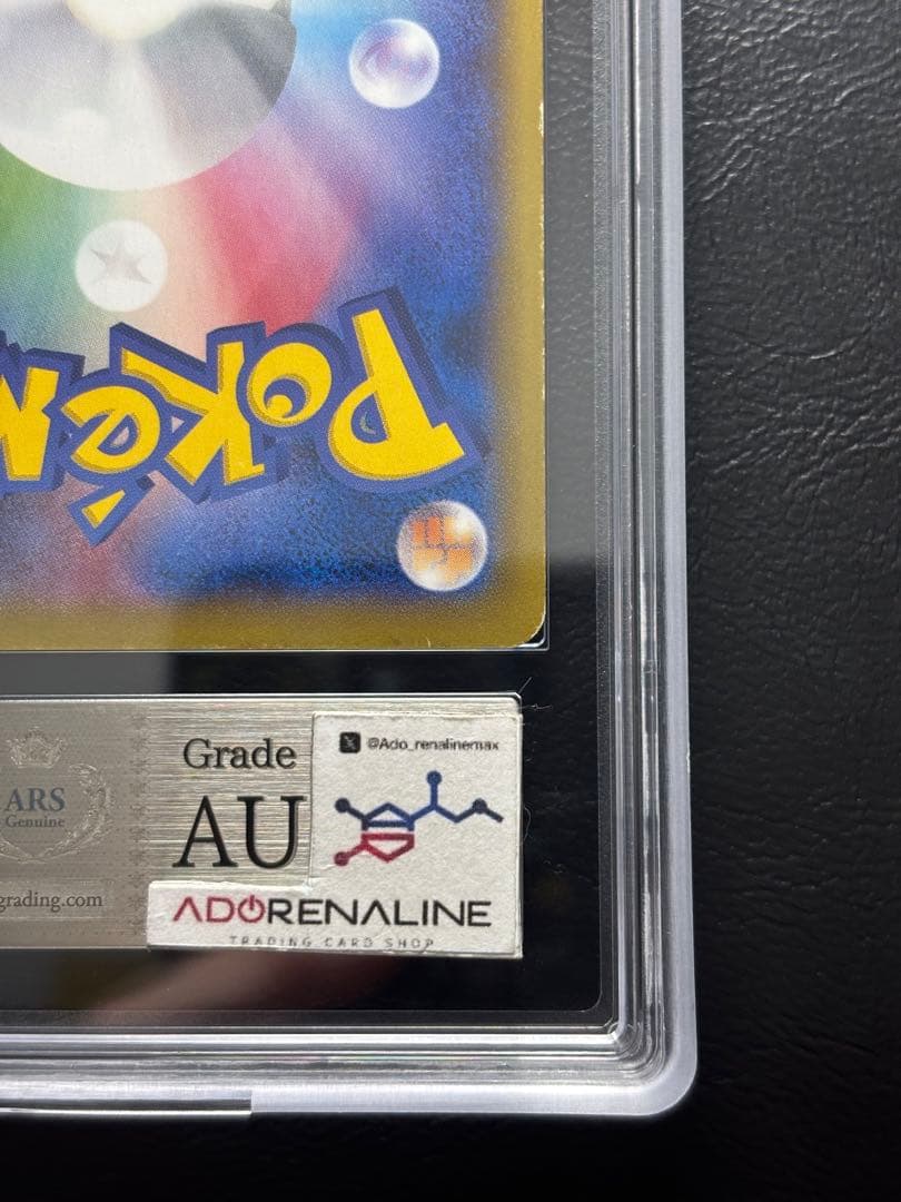 【ARS AU 真贋鑑定】MゲンガーEX RR 034/088 メガゲンガー