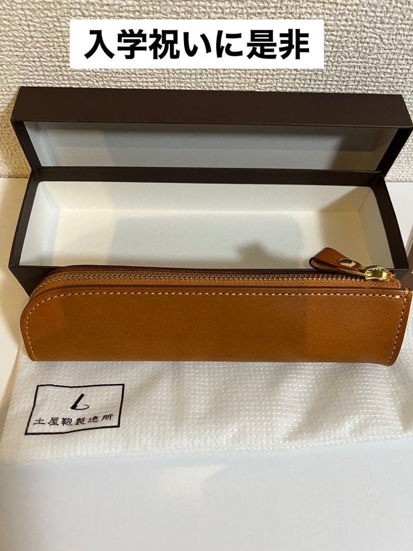 【新品未使用品】土屋鞄製造所 Natura ヌメ革ファスナーペンケース