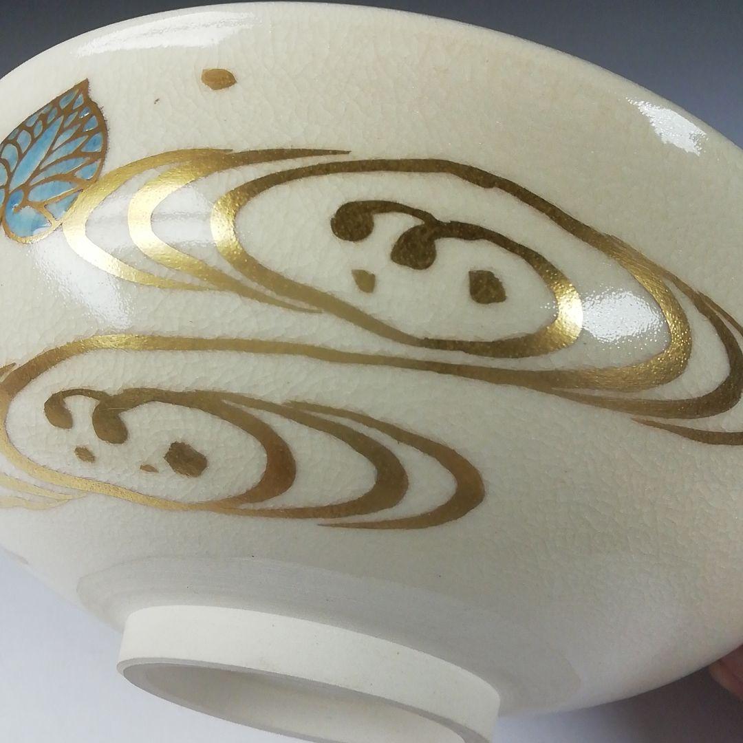 Ｔ６４９　茶碗　『仁清　葵流水』『平茶碗』『川添寿楽 造』　共箱　抹茶碗　茶道具