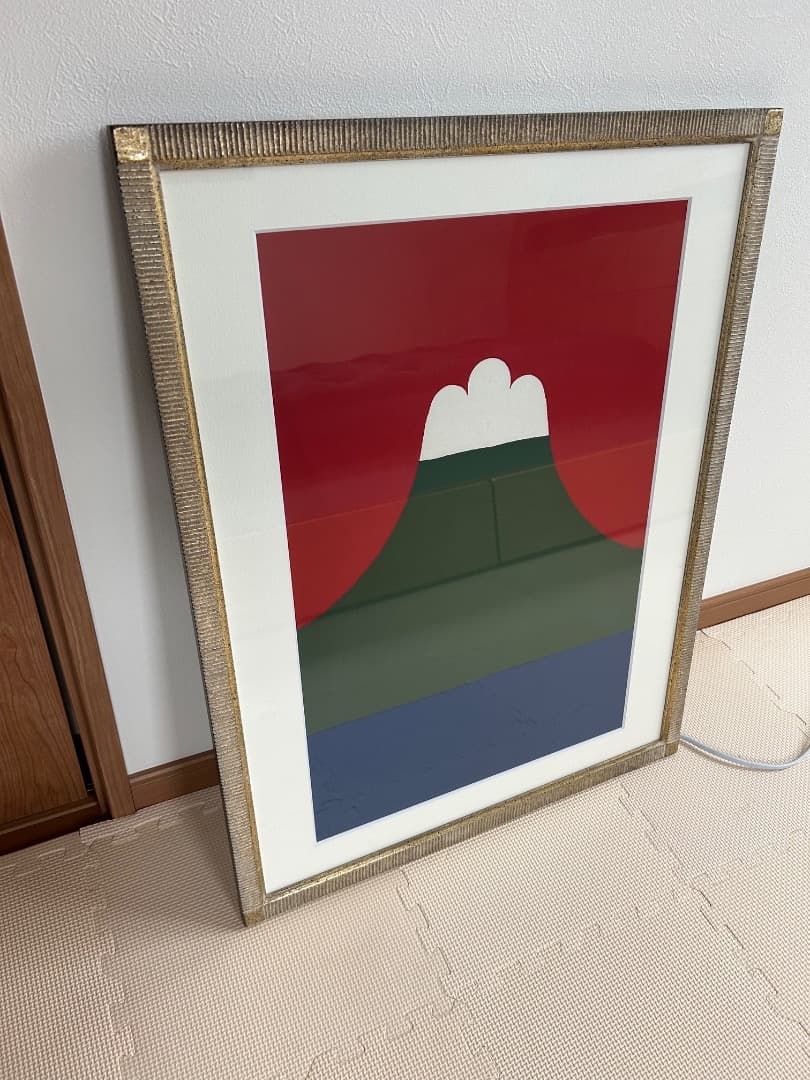 柚木沙弥郎　のれん富士 石州和紙