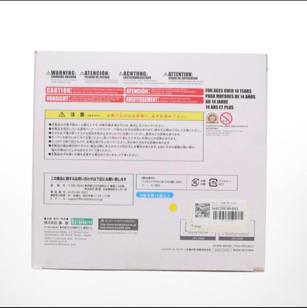 Fate/Grand Order Lancer 玉藻の前 フィギュア