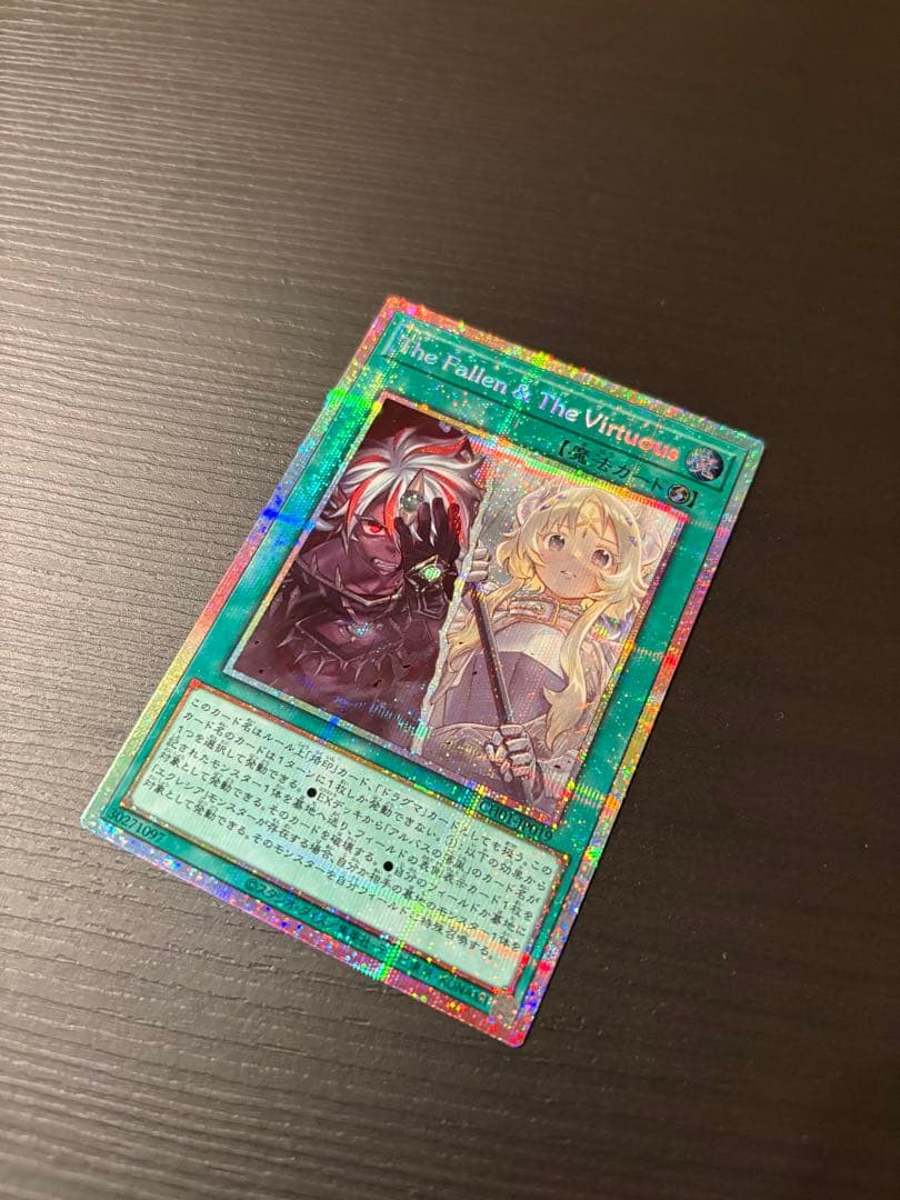 The Fallen&The Virtuous プリズマ