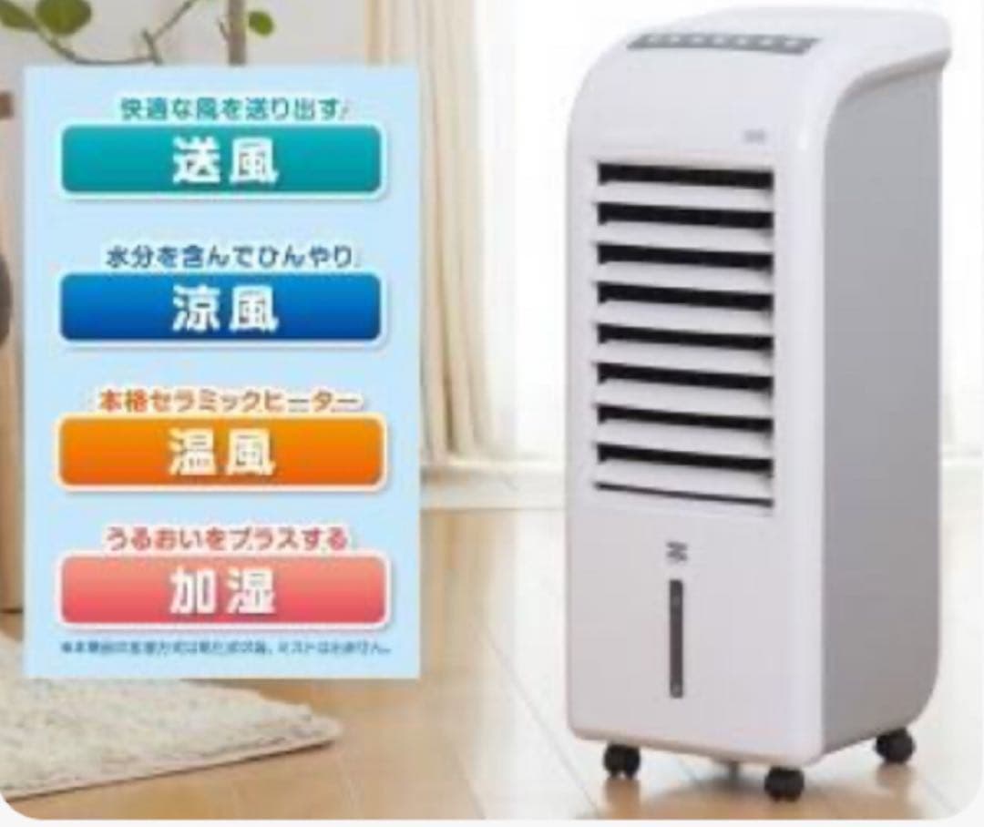 ゼンケン　スリム温冷風扇　ヒート＆クール　ZHC-1200 加湿機能付