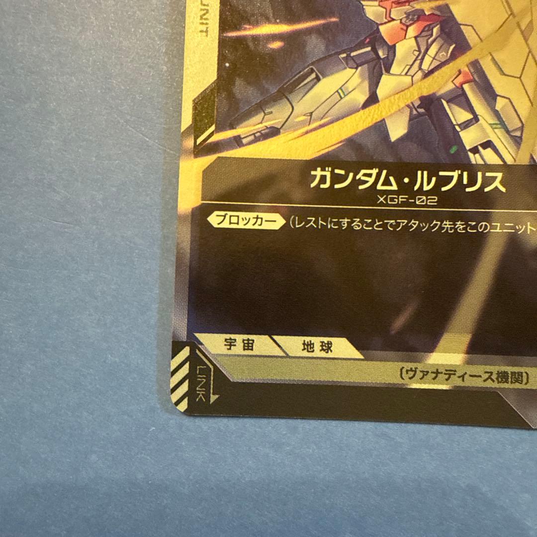 ガンダムルブリス　 プロモ ガンダムカード チャンピオンシップ 参加賞パック