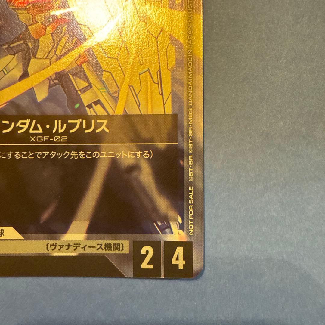 ガンダムルブリス　 プロモ ガンダムカード チャンピオンシップ 参加賞パック