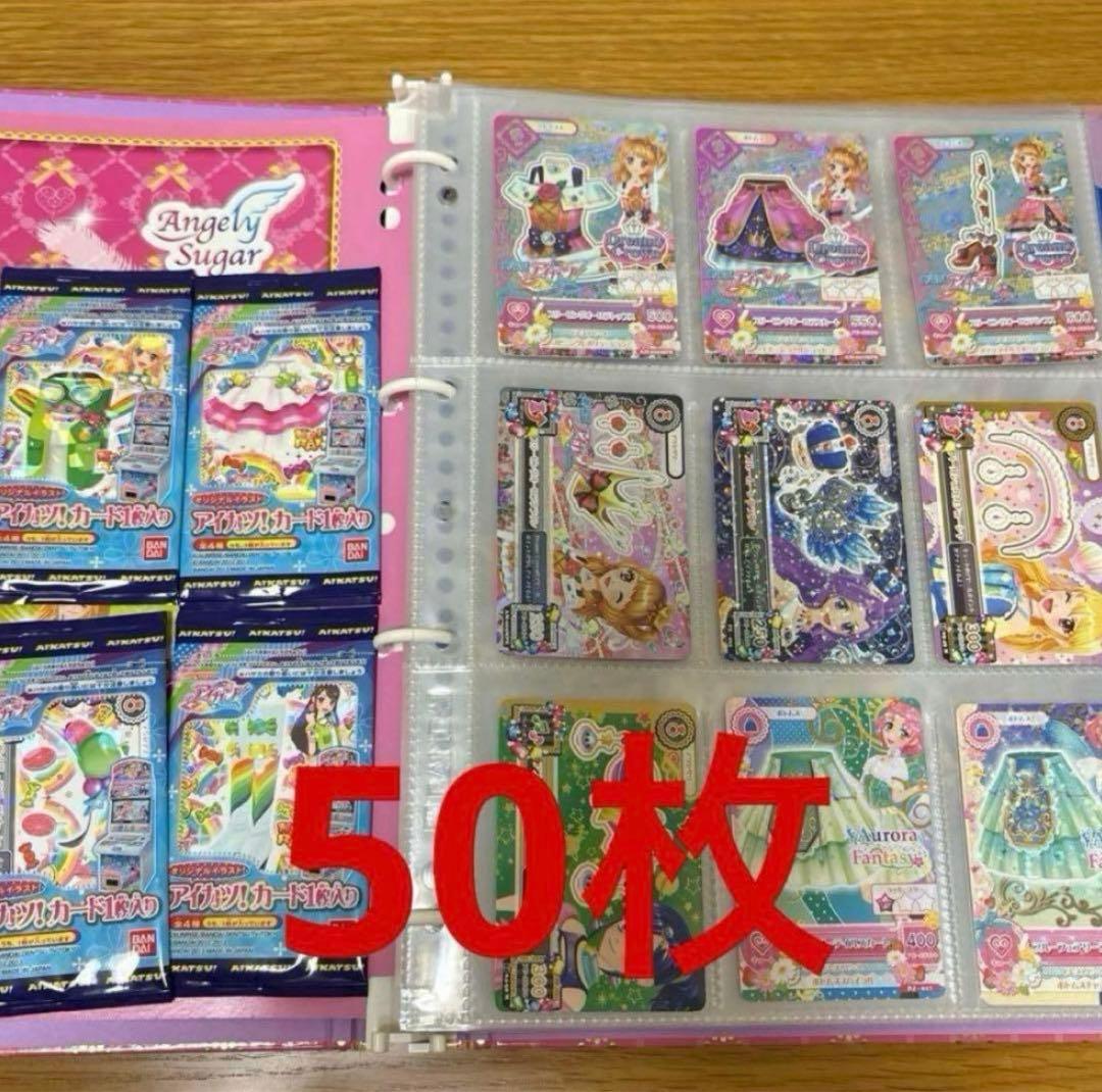 アイカツ カード　まとめ売り　約50枚　スリーピングオーロラ　ピンキーファンキー