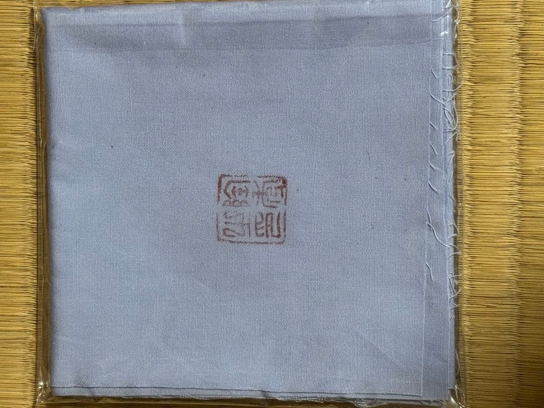 備前焼　人間国宝　山本陶秀　緋襷茶碗