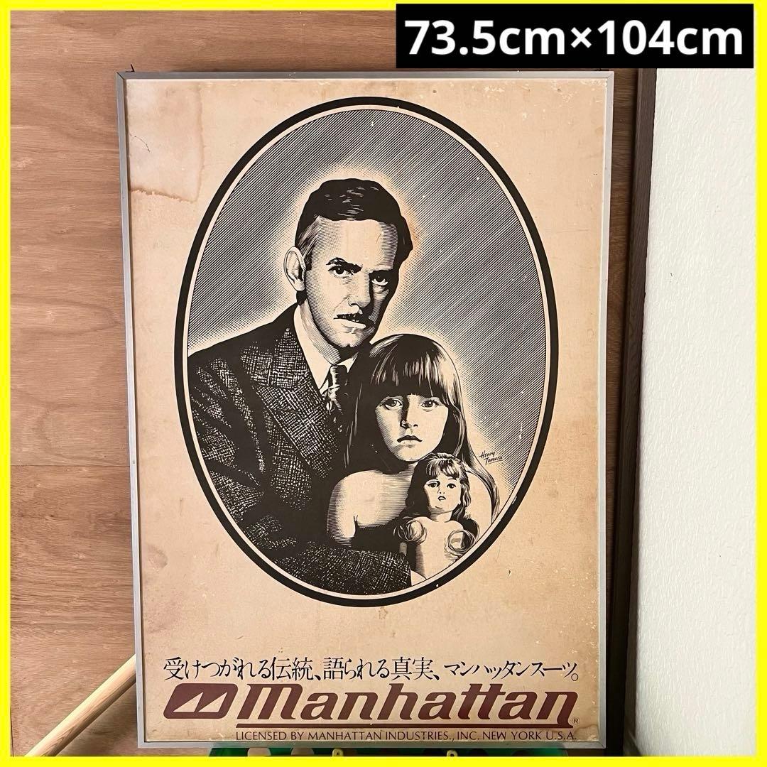 特大　希少品　マンハッタンスーツ　広告　パネル　発泡パネル　ボード　ヴィンテージ