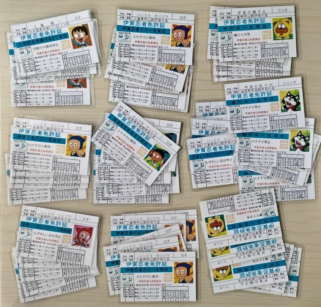 ハットリくん ラミネートカード 10種コンプリート ラミカ 免許証カード ５０枚