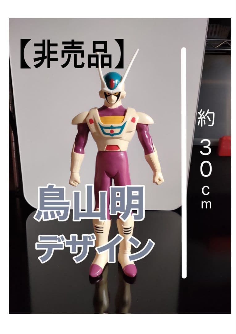 鳥山明 フィギュア 非売品 貯金戦士キャッシュマン Vジャンプ ソフビ 当選品