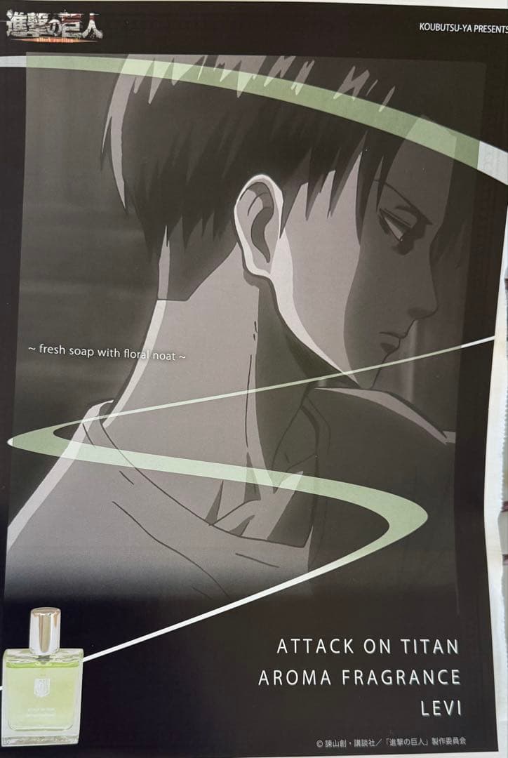 ! 進撃の巨人 Brave Order 騎士 リヴァイ おまけ付き