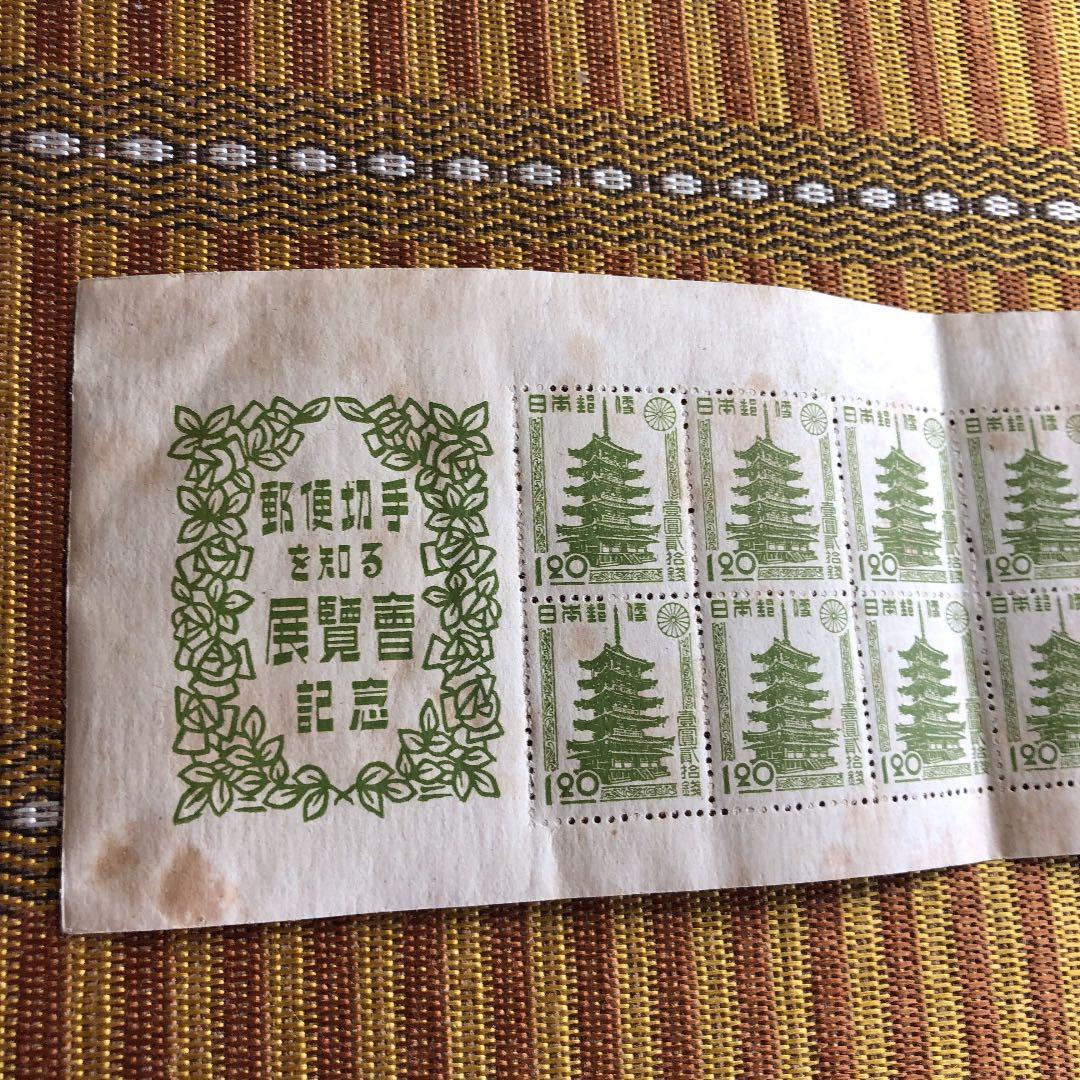 カタログ価38,000円！レアな小型シート！昭和22年東京切手展 極レア！