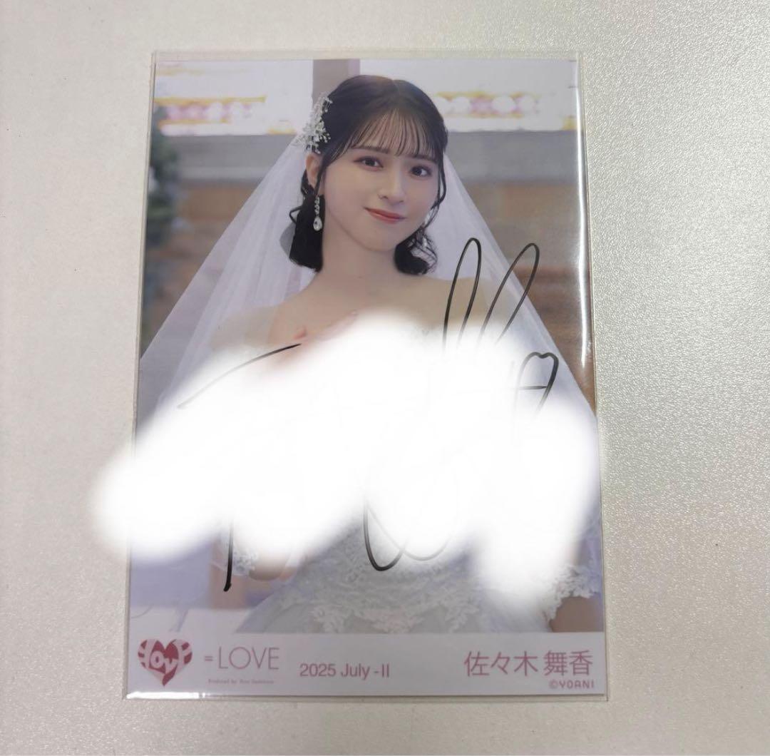 イコラブ 恋人以上、好き未満 佐々木舞香 直筆