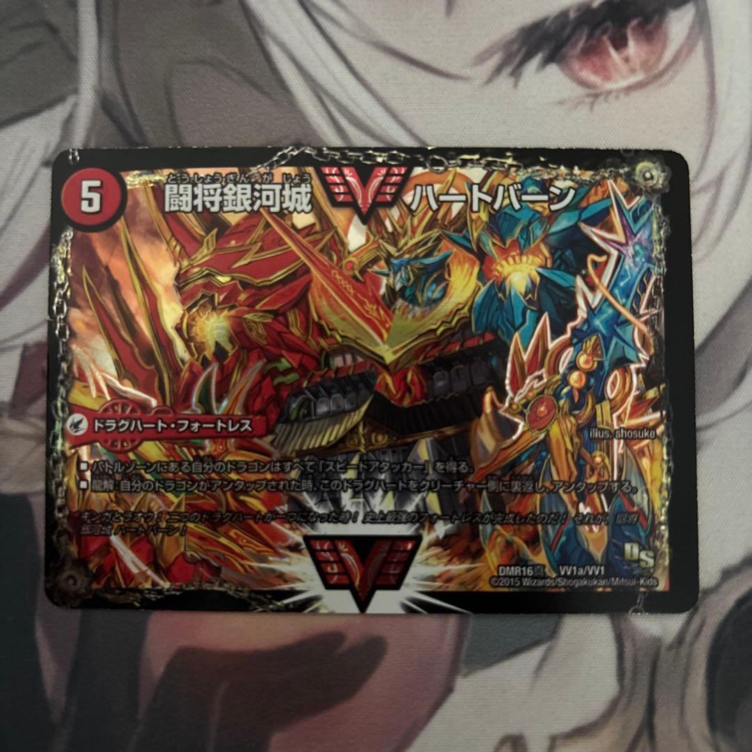 超戦覇龍ガイNEXT 闘将銀河城ハートバーン 文字シークレット 文字シク